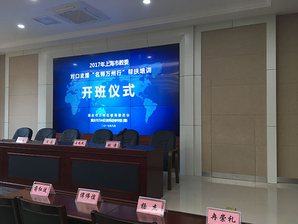 某區縣進修校拼接屏項目